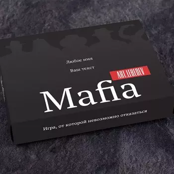 Настольная игра с вашим именем «Мафия»