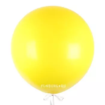 Огромный шар «Метровый шар»