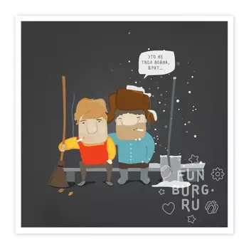 Открытка на магните с конвертом «Дворники»