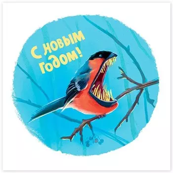 Открытка на магните с конвертом «Новогодняя со Снегирем»