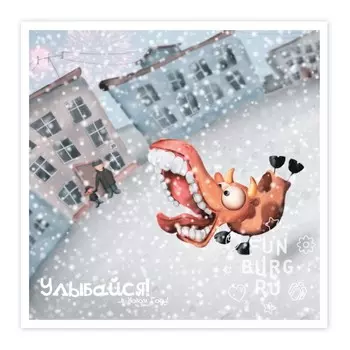 Открытка на магните с конвертом «Улыбайся в Новом году»