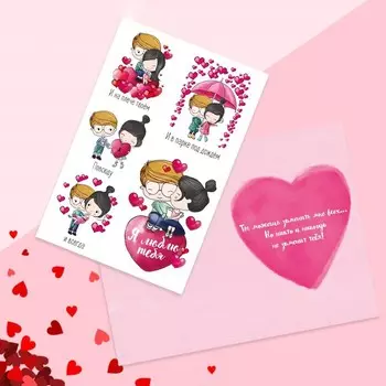 Открытка «Наша история любви»