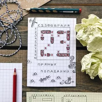 Открытка с конвертом «23.Морской бой»