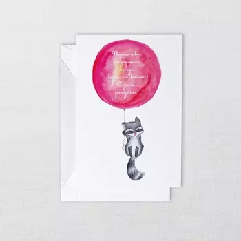 Открытка с конвертом «Енот»