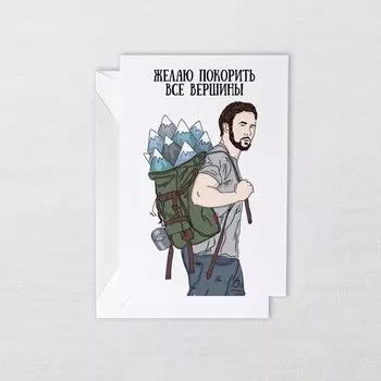 Открытка с конвертом «Горы»