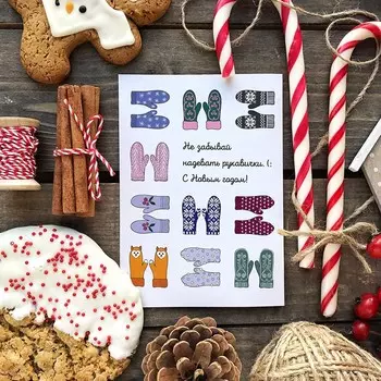 Открытка с конвертом «Рукавички»