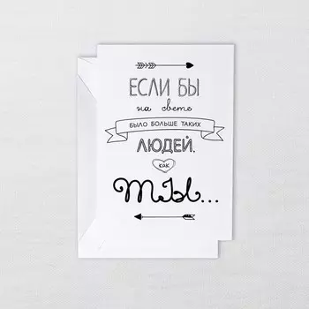 Открытка с конвертом «Взрыв»