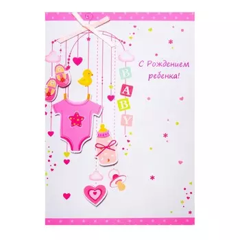 Открытка С рождением ребенка «Девочка»