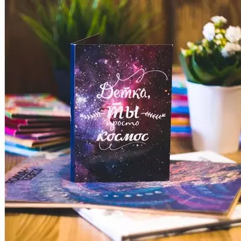 Открытка с шоколадом «Космос»