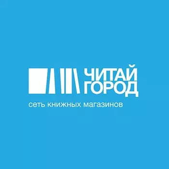 Подарочный сертификат на 3000 рублей «Читай-город»