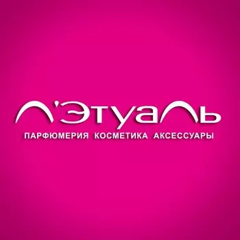 Подарочный сертификат на 500 р. «Л'Этуаль»