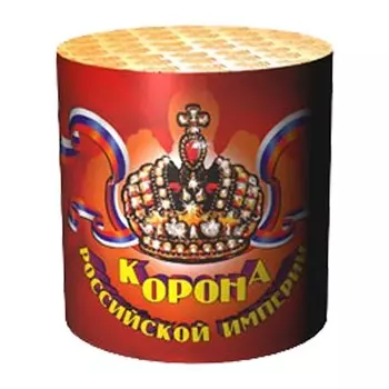 Салют (10 зарядов) «Корона Российской Империи»