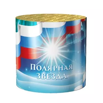 Салют (10 зарядов) «Полярная звезда»