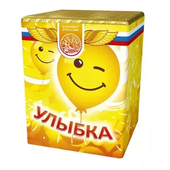 Салют (16 залпов) «Улыбка»