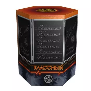 Салют (19 зарядов) «Классный!»