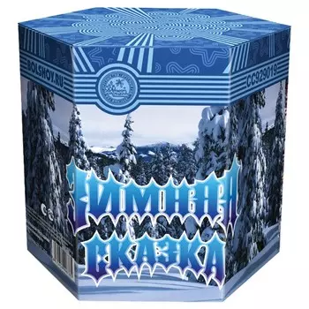 Салют (19 зарядов) «Зимняя сказка-19»