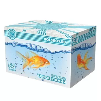 Салют (54 заряда) «Три желания»