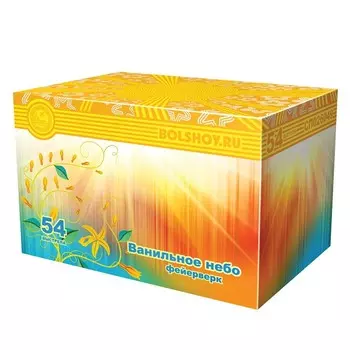 Салют (54 заряда) «Ванильное небо»