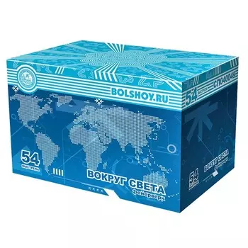 Салют (54 заряда) «Вокруг света»