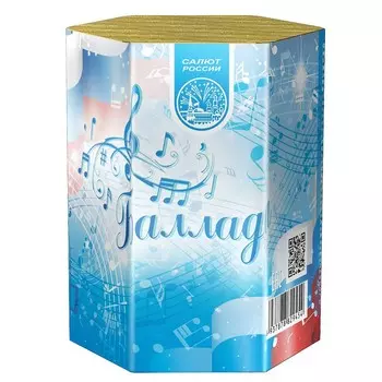 Салют (7 зарядов) «Баллада»