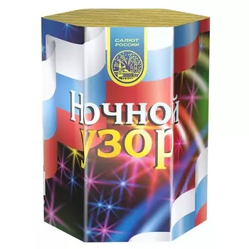 Салют (7 зарядов) «Ночной узор»