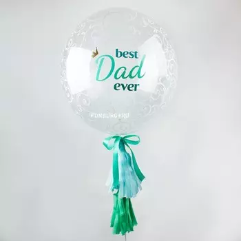 Шар Bubble с узорами «Best Dad ever»