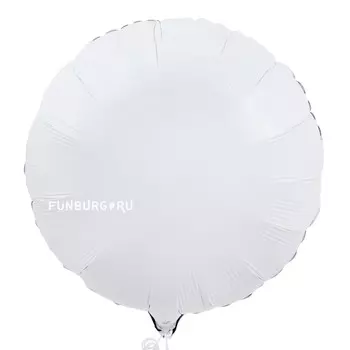 Шар из фольги «Белый круг»