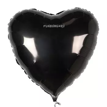 Шар из фольги «Черное сердце»