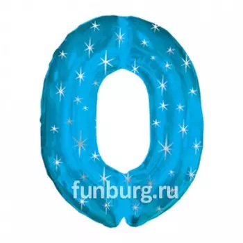 Шар из фольги «Цифра 0 (голубая)»