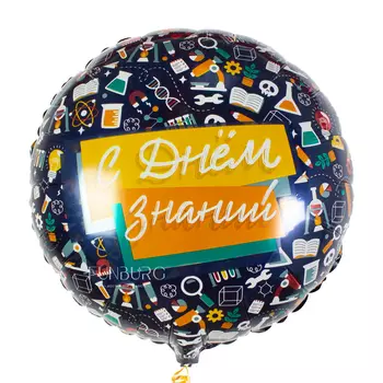 Шар из фольги «С Днём знаний!» школьный паттерн