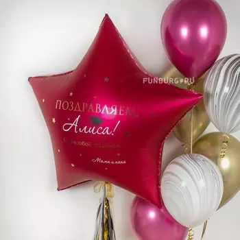 Шар из фольги с кисточками и надписью «Выпускнику»