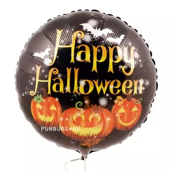 Шар из фольги «Тыквы»
