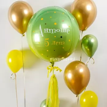 Шар-сфера с надписью «На день рождения» градиент