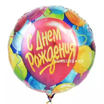 Шарик из фольги «С днём рождения (шарики)»