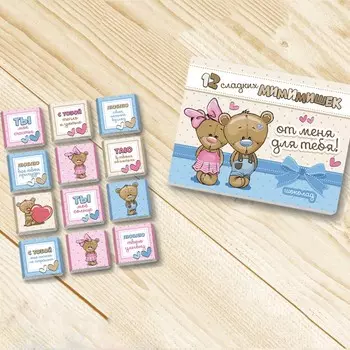 Шоколадный набор «12 сладких мимишек»