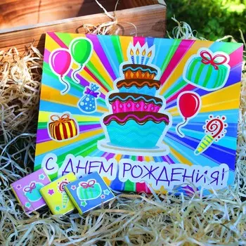 Шоколадный набор «С Днем Рождения»