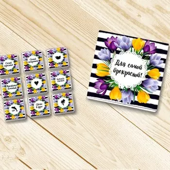 Шоколадный набор «Самой прекрасной»