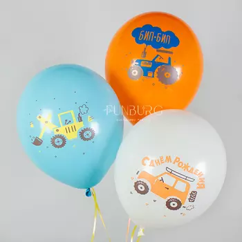Воздушные шары «С днём рождения!» машинки