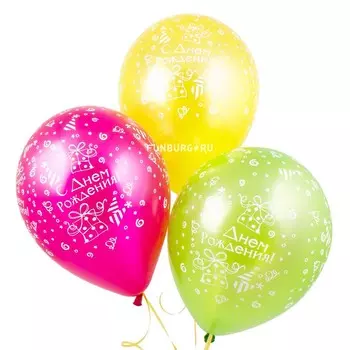 Воздушные шары «С днём рождения (подарки)»