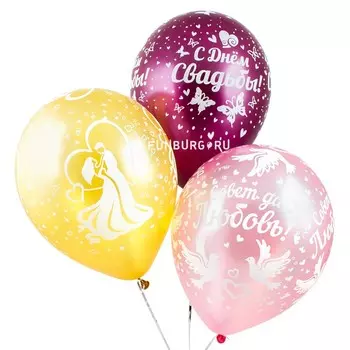 Воздушные шары «Совет да любовь!»