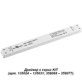 Драйвер Novotech 358234