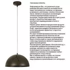 Люстра Nowodvorski HEMISPHERE CRACKS S 6370