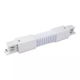 Соединитель Elektrostandard TRC-1-3-FLEX-WH 4690389112416