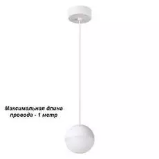 Светильник Novotech BALL 357942