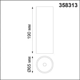 Светильник Novotech DEMI 358313