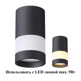 Светильник Novotech Elina 370680