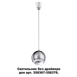 Светильник Novotech KONST 358388