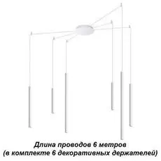 Светильник Novotech WEB 358264