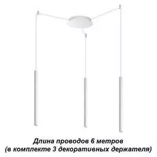Светильник Novotech WEB 358265