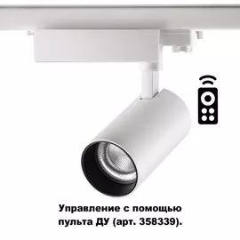 Трековый светильник Novotech GESTION 358338